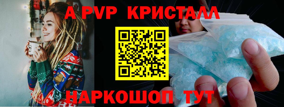 Чита  Alfa_PVP  Alpha-PVP мука  цены   Вход с VPN  Alfa_PVP кристаллы  Alpha-PVP СК КРИС 