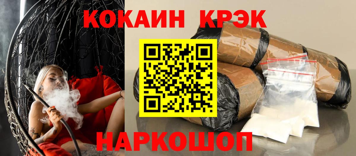 Cocaine 99%  COCAIN Колумбийский  Чита  КОКАИН  Вход с VPN 