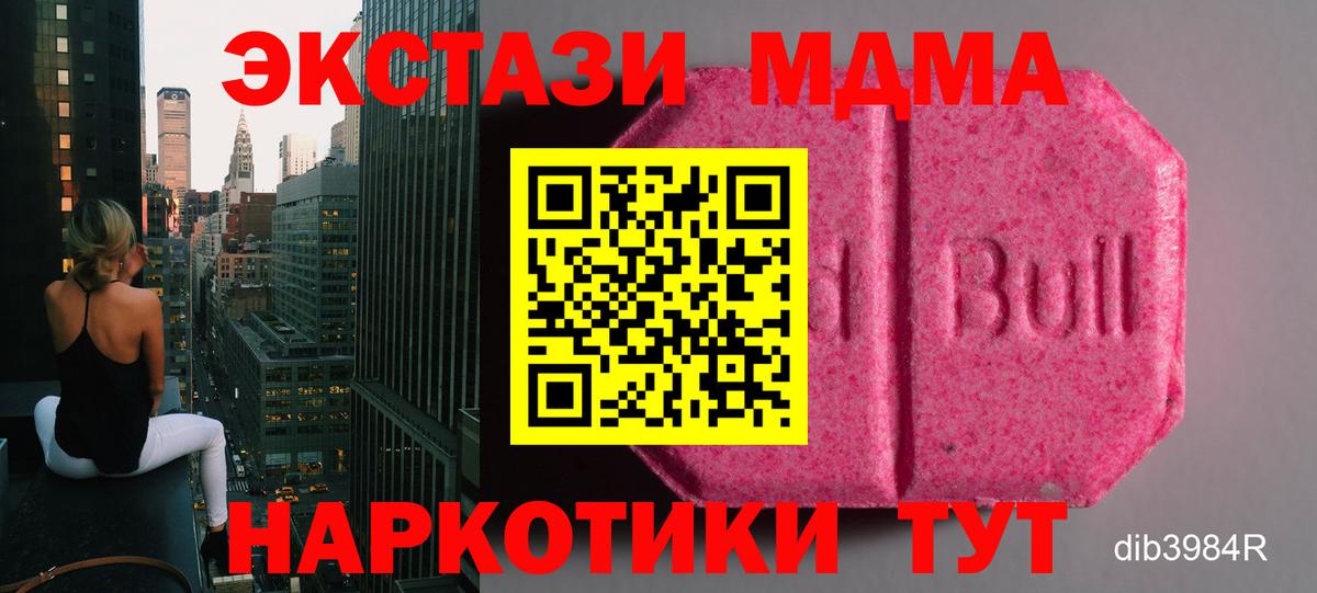 Экстази ешки  Вход с VPN  Ecstasy  Чита 