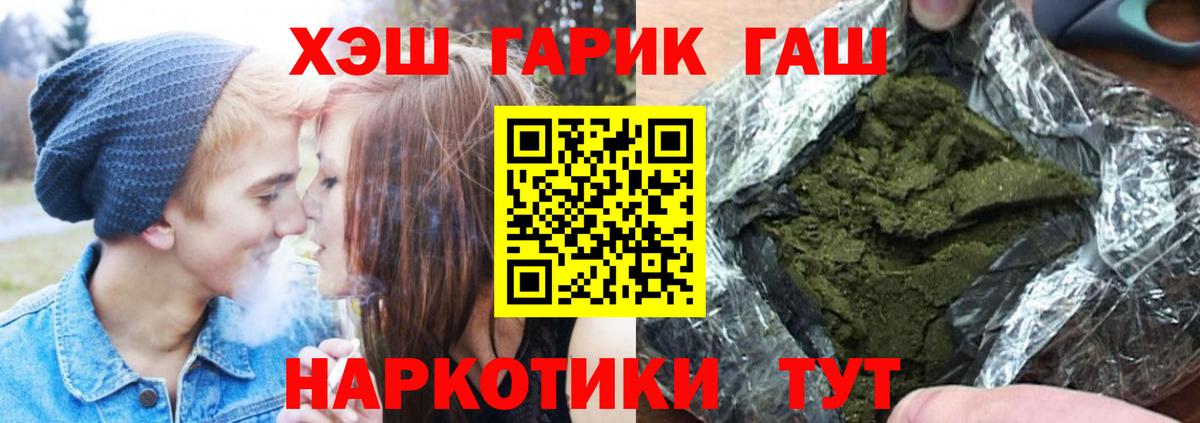 Гашиш Premium Чита