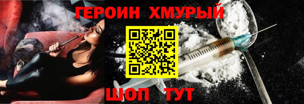 ГЕРОИН гречка  Героин  Чита  Вход с VPN 