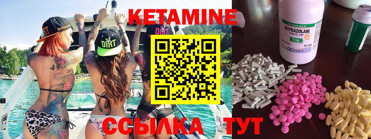 Чита  КЕТАМИН VHQ  Вход с VPN 