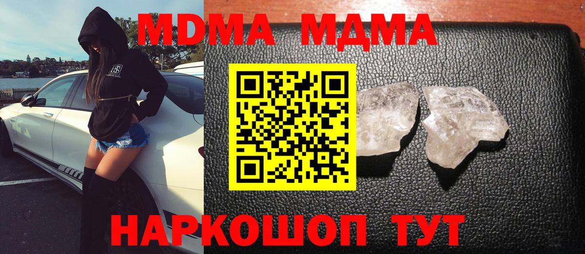 Чита  МДМА молли  Вход с VPN  MDMA кристаллы 