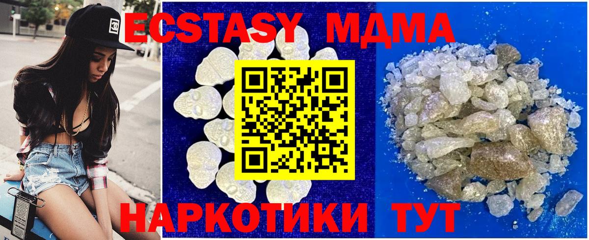 MDMA crystal Чита