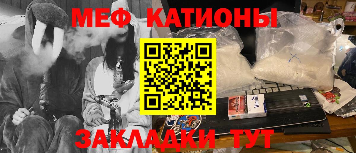 Мефедрон мяу мяу  МЕФ  Меф  Вход с VPN  Чита 