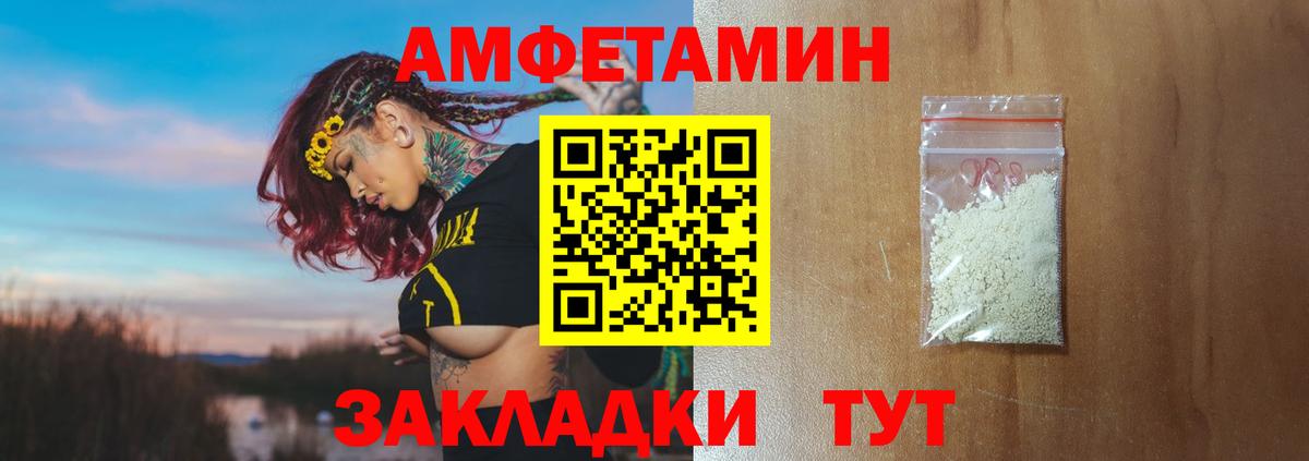 Метамфетамин Декстрометамфетамин 99.9%  Вход с VPN  Чита 