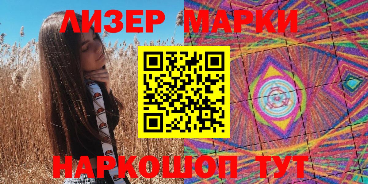 дарнет шоп  Вход с VPN  Чита  Марки 25I-NBOMe 1,5мг  Марки 25I-NBOMe 1,5мг 