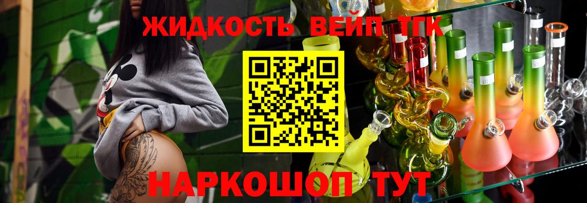 Дистиллят ТГК концентрат Чита