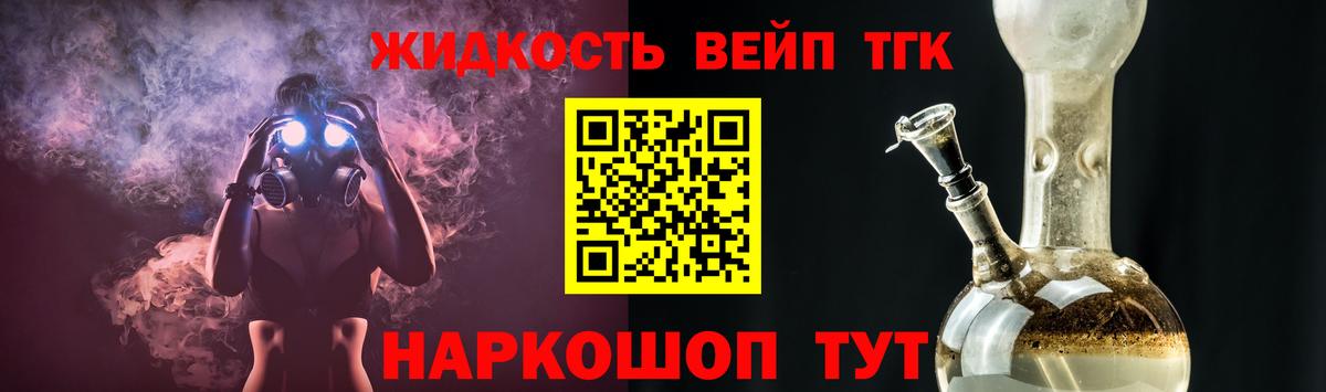 Чита  ТГК вейп  Дистиллят ТГК THC oil  Вход с VPN 
